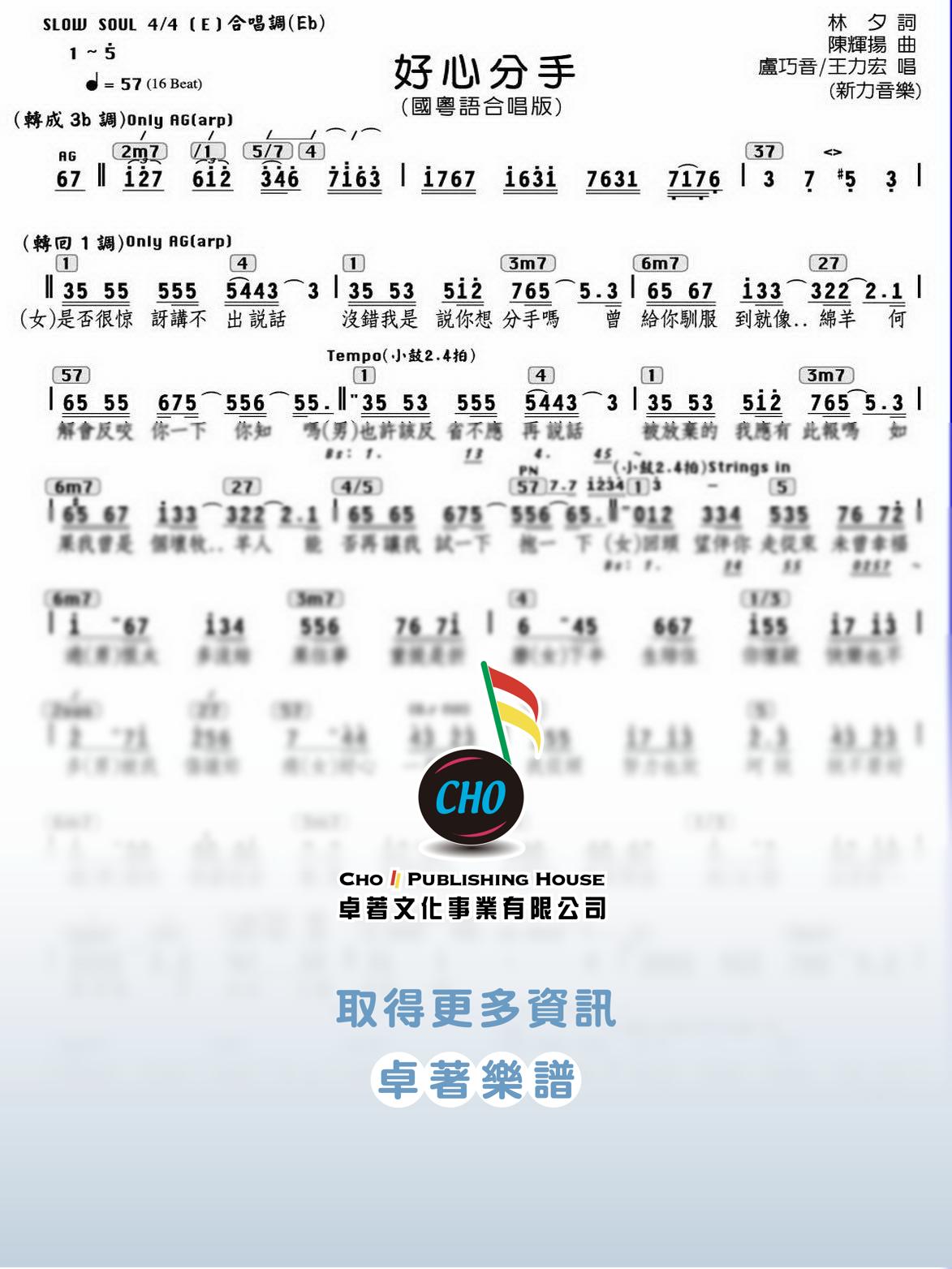 好心分手